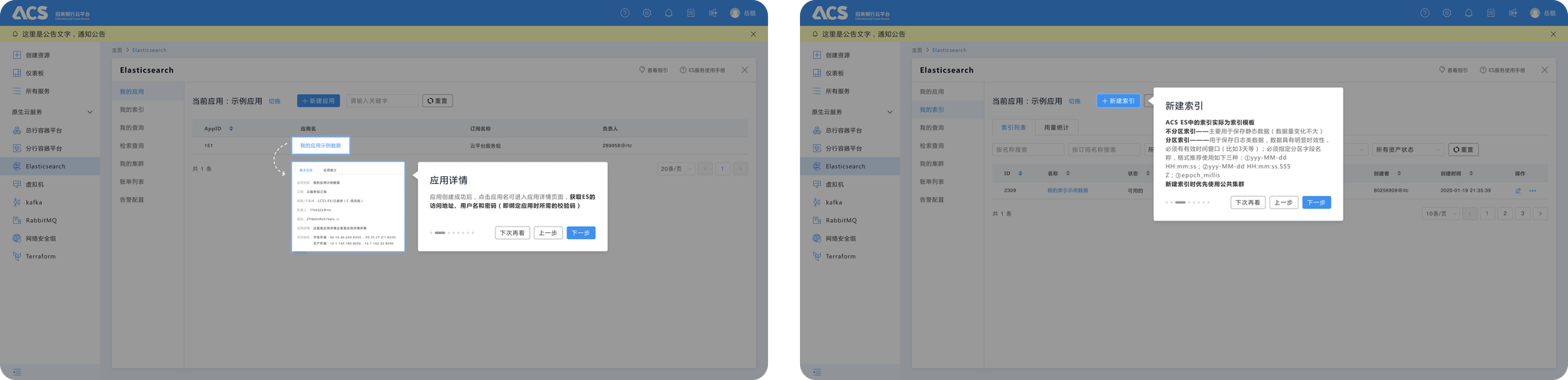 Feature-Specific Tooltips