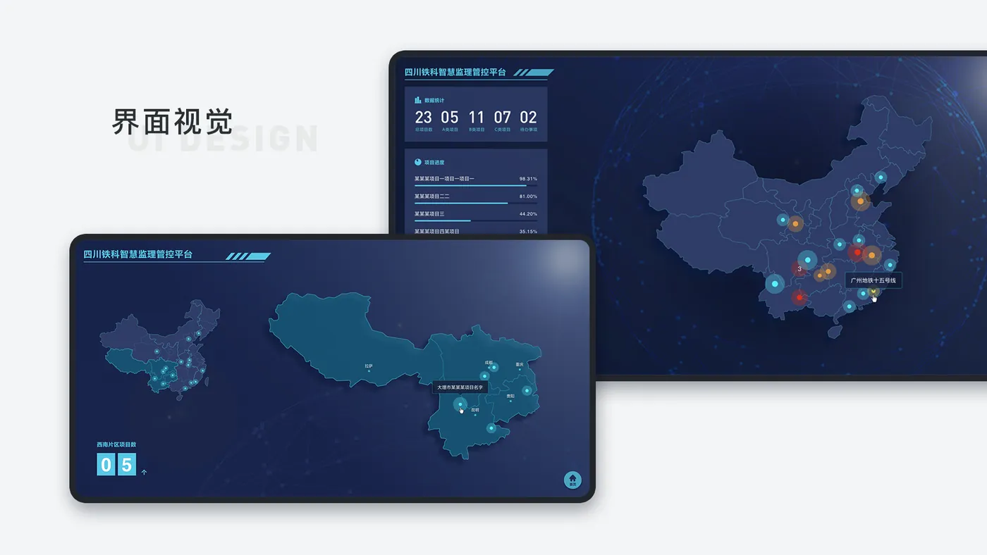 Engineering Supervision Platform — 3