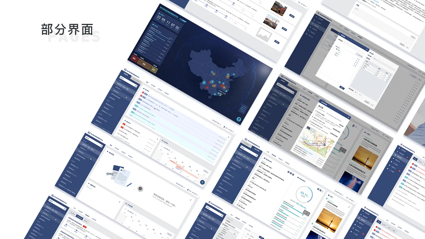 Engineering Supervision Platform — 4