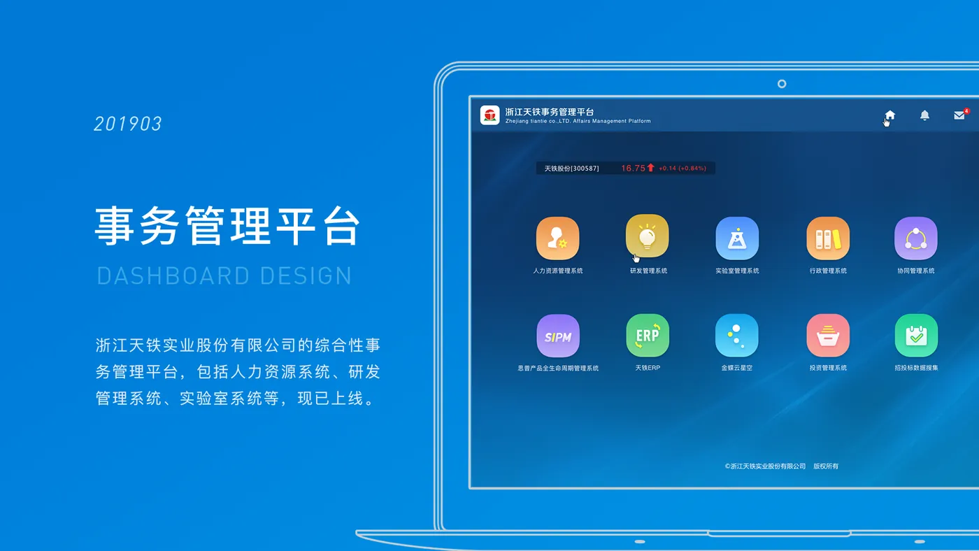 Enterprise Supervision System — 1