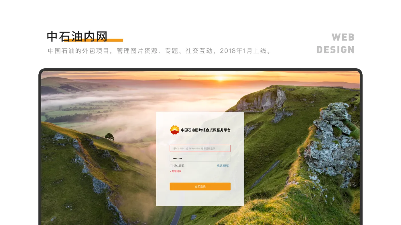 Enterprise Internal Web — 1