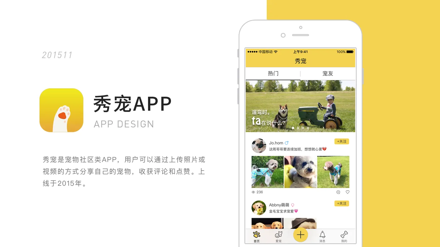 Community App for Pet Owners — 1
