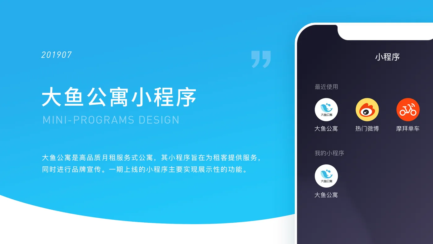Mini-Program in WeChat — 1