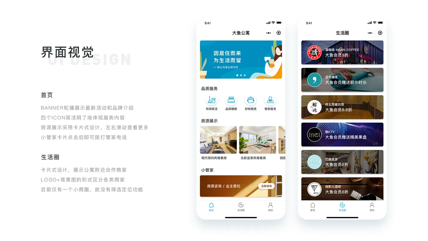 Mini-Program in WeChat — 3