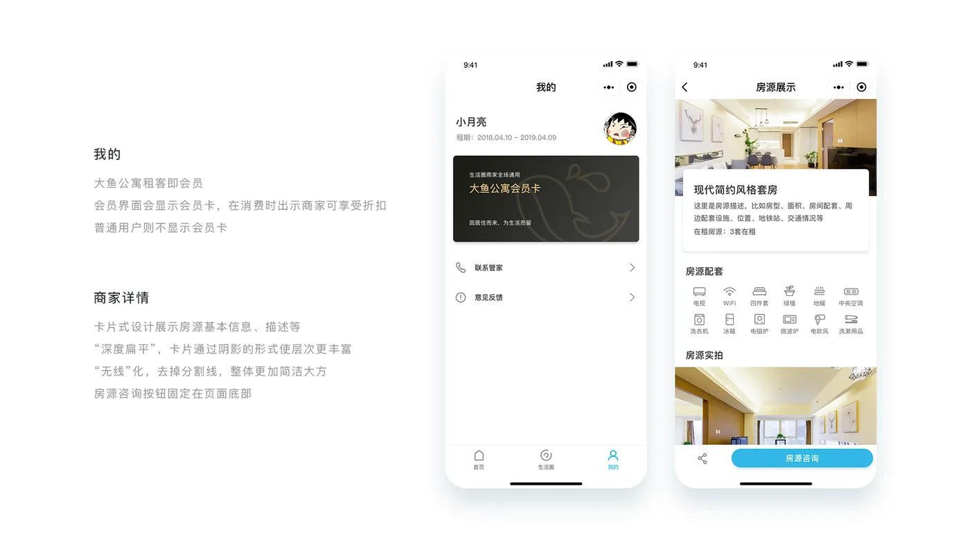 Mini-Program in WeChat — 4
